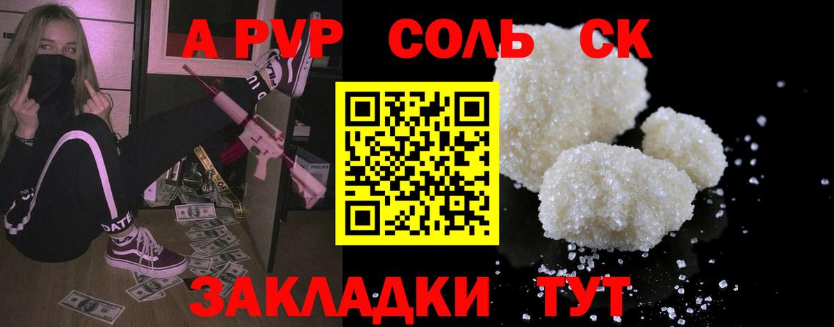Alpha-PVP Crystall Сегежа