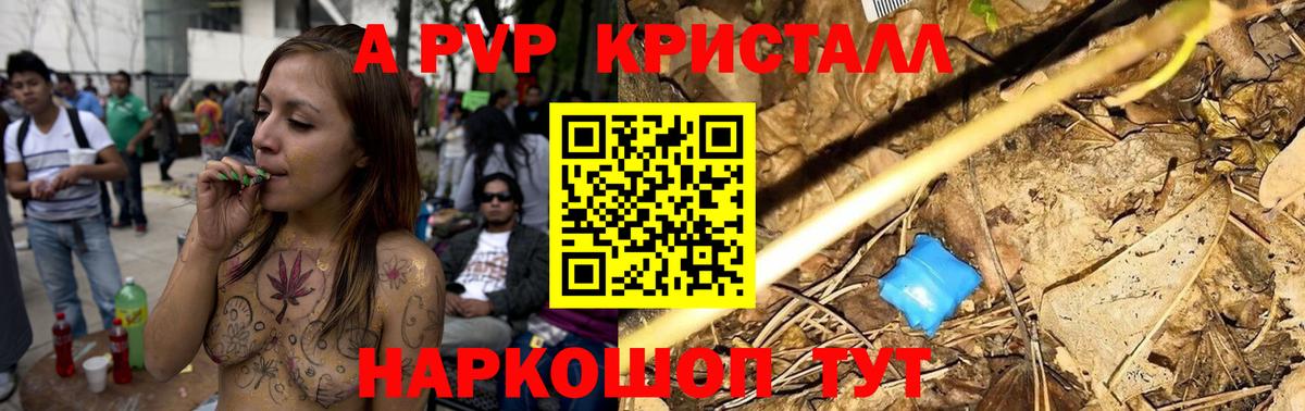 Alpha-PVP СК  Alfa_PVP Соль  Сегежа  Вход с VPN  Альфа ПВП крисы CK 