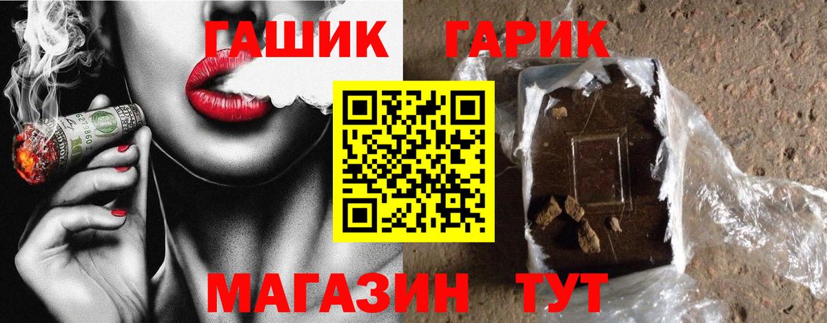 ГАШИШ гарик Сегежа