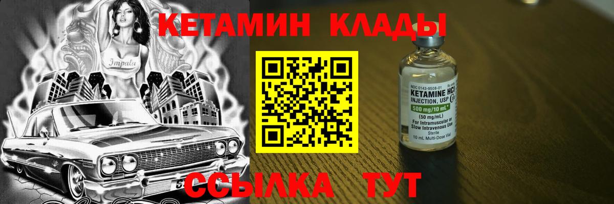 Сегежа  Кетамин ketamine  КЕТАМИН ketamine  дарк нет состав  Вход с VPN 