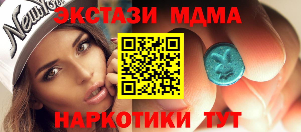 МДМА Molly  Вход с VPN  Сегежа  MDMA кристаллы 