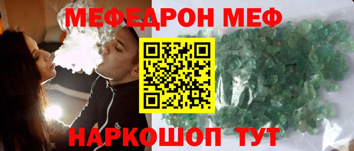МЕФ  Вход с VPN  Сегежа  МЕФ мяу мяу  Мефедрон 4 MMC 