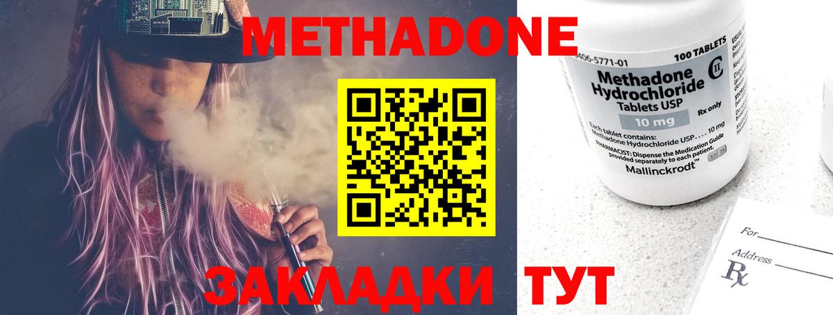МЕТАДОН белоснежный  Вход с VPN  Сегежа 