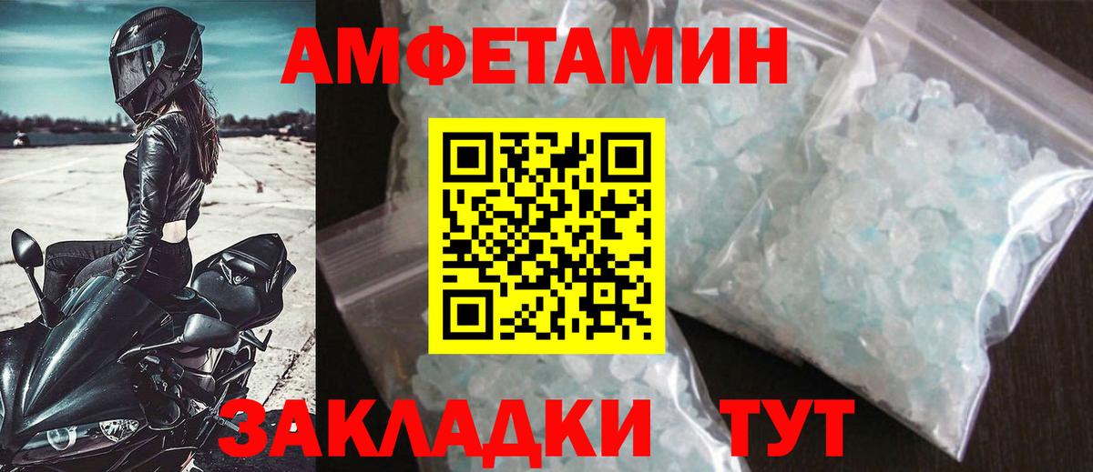 МЕТАМФЕТАМИН кристалл Сегежа