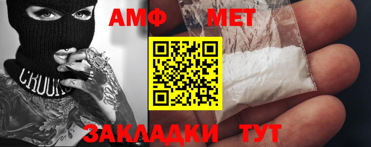 МЕТАМФЕТАМИН  Метамфетамин Methamphetamine  Сегежа  Вход с VPN  Метамфетамин Methamphetamine 
