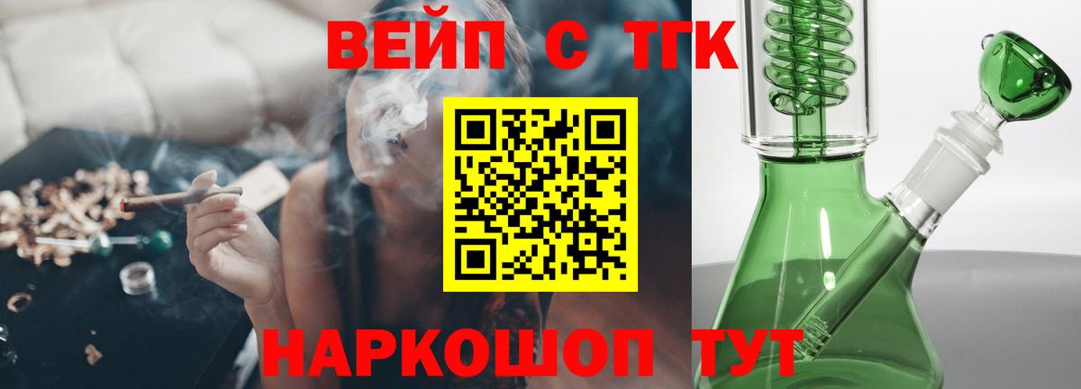 магазин продажи наркотиков  ТГК THC oil  блэк спрут онион  ТГК вейп с тгк  Сегежа  Вход с VPN 